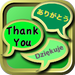 Thank You in over 230 languages
