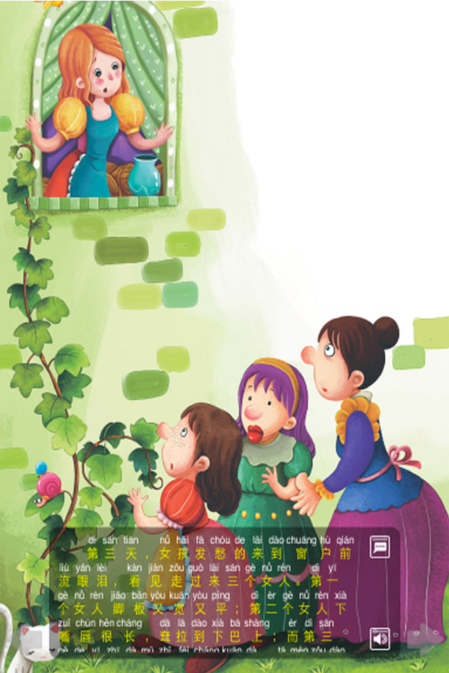【blighty:三个纺织<em>女</em>】<em>iphone</em>/ipad版app<em>应用软件</em>